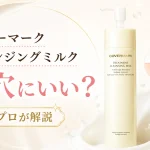 カバーマーク　クレンジングミルク　毛穴